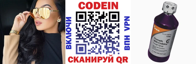 Кодеиновый сироп Lean напиток Lean (лин)  Миллерово 