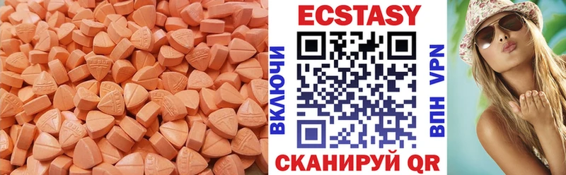 ЭКСТАЗИ круглые  Миллерово 